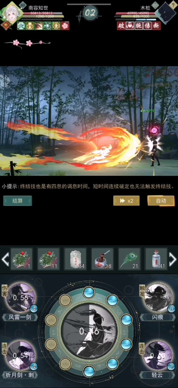 轻云折月信改良轴，可卡轻云？ 1截图