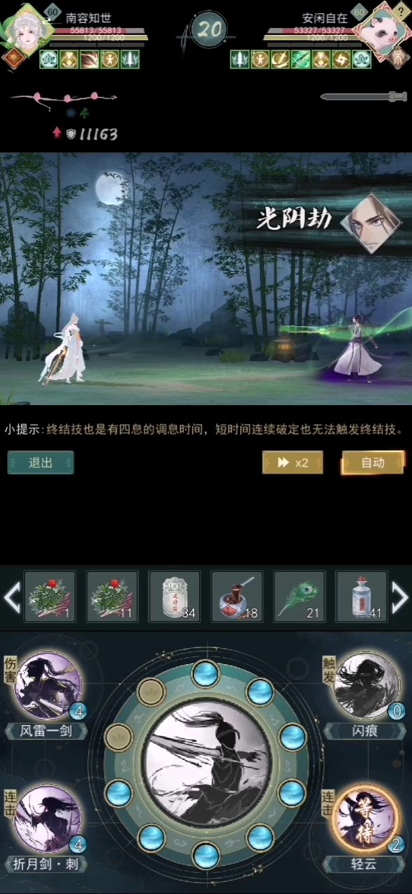 轻云折月信改良轴，可卡轻云？ 2截图