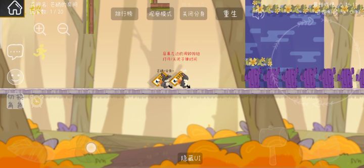 森林之秋第一关截图