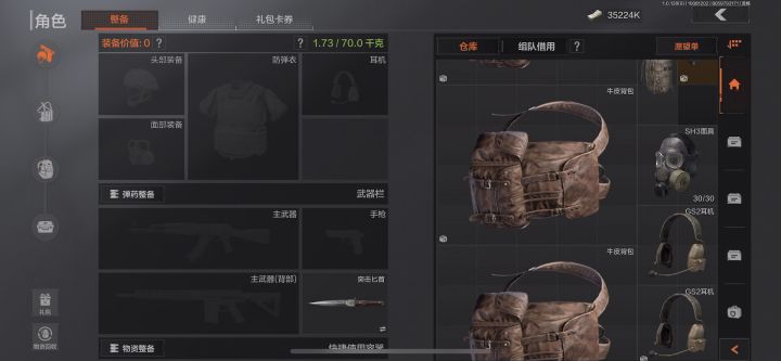 分享一下囤鼠玩家的仓库截图