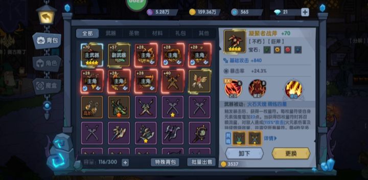 现在的贫民状态截图