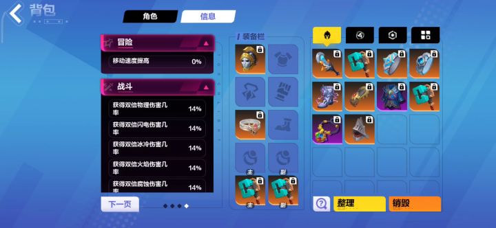 【测试向】烈焰斩+2斩击方向实测 3截图