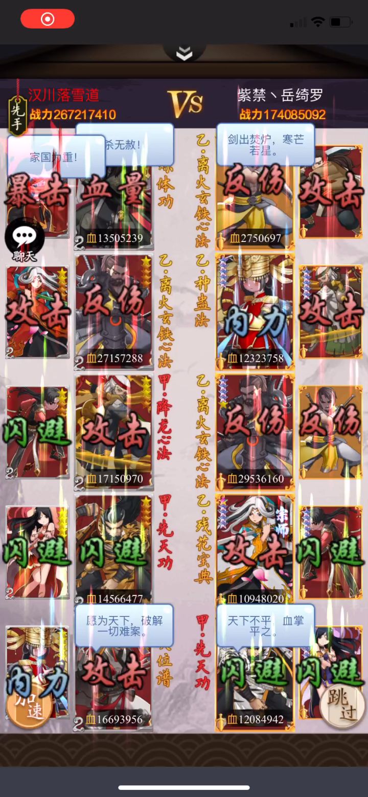 镇蜀门越战一亿截图