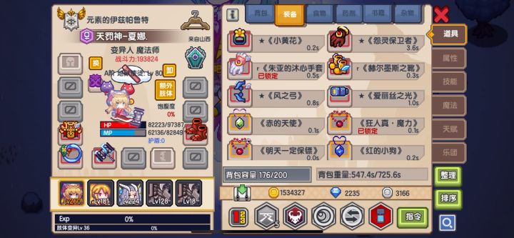 我发现个练魔力极限挺快的办法，不用来回跑图回蓝截图
