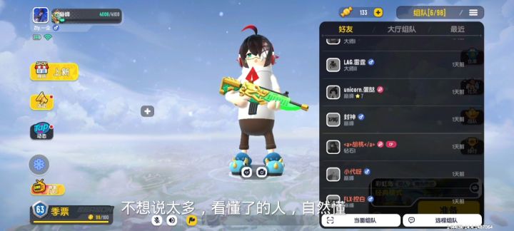 球球了,我昨天下午才回家截图