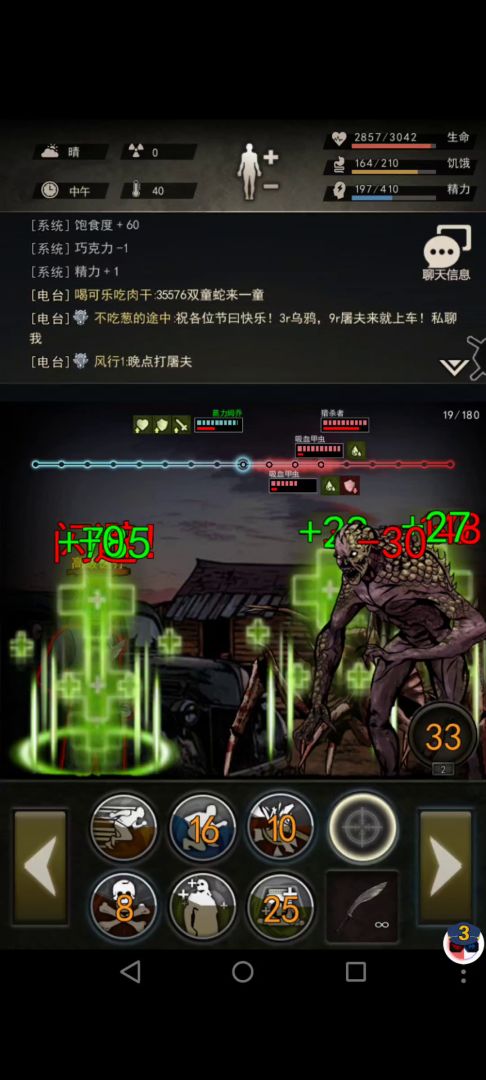 八区萌新仔过蠕虫了截图