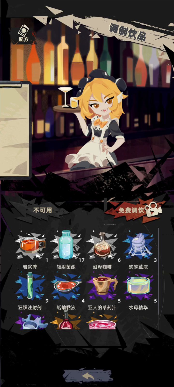 #新版本也要刷刷刷#鸡尾酒截图