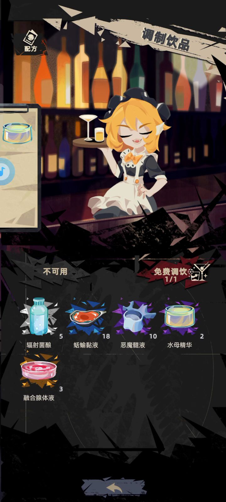 一杯痛苦的饮料。截图