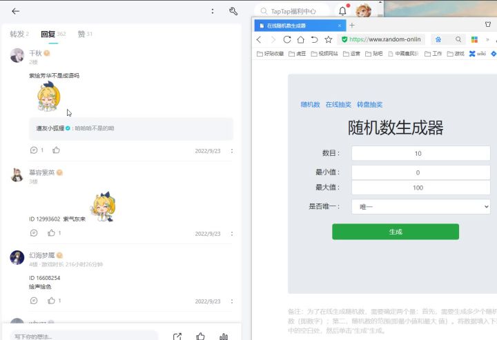 【已开奖】🎁福利活动🎁嘘，听说参与成语接龙可以拥有小狐狸分身🦊截图