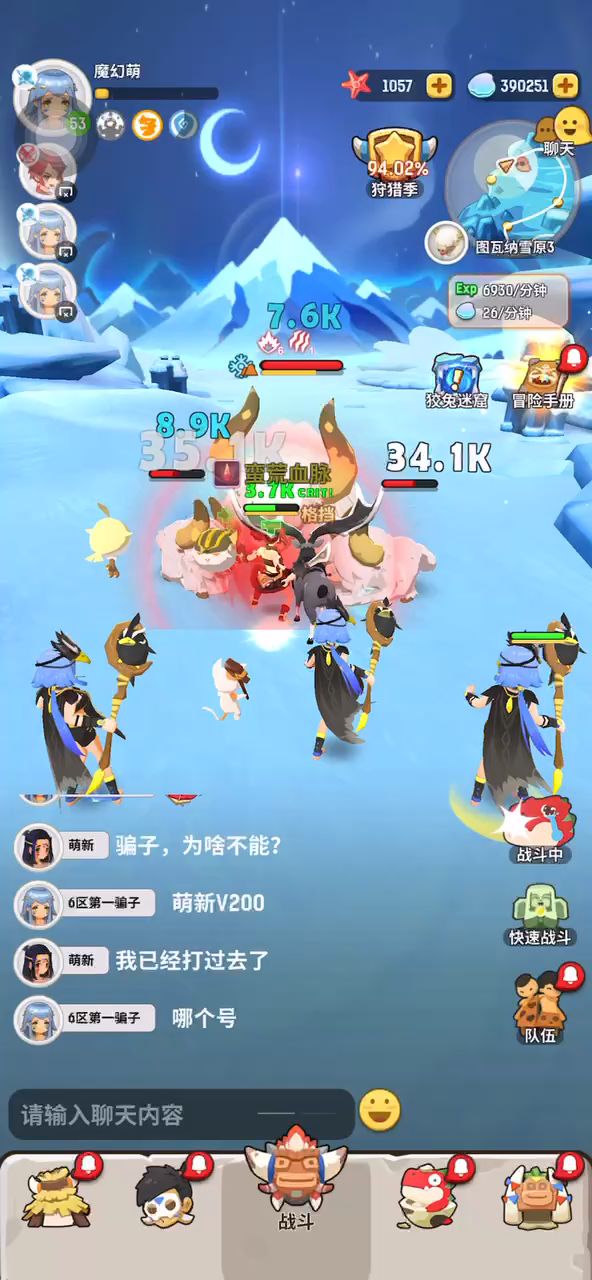 一斗三猎打白牦牛截图