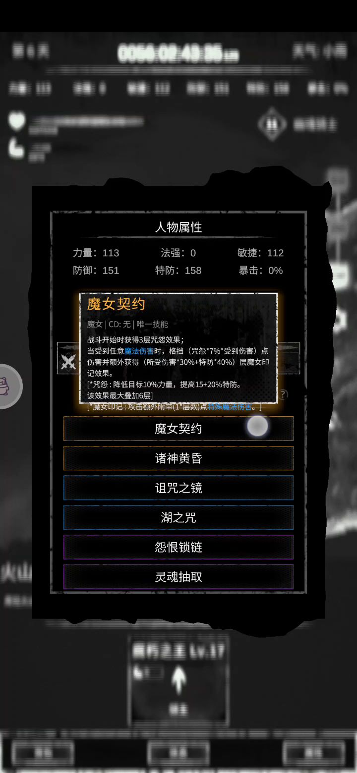 魔女卡组的魔女契约强度实在超标,瞬间秒boss,刀刀几千截图