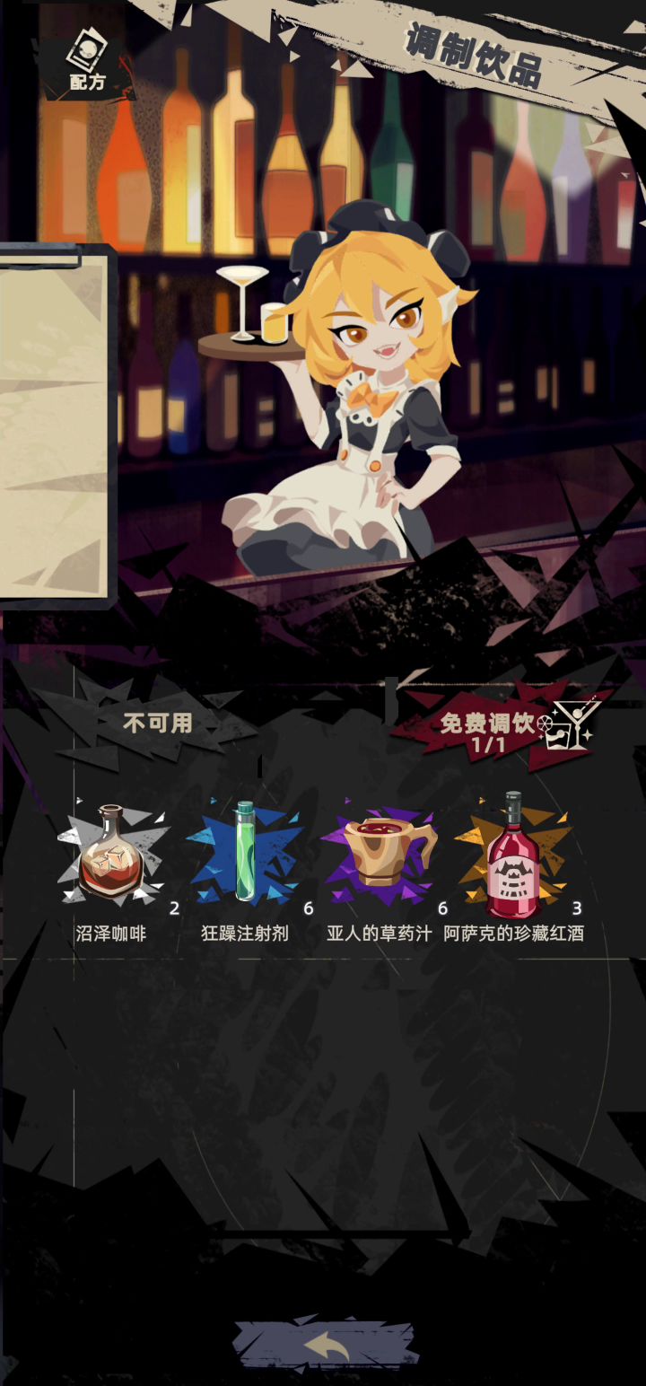 新版本饮料配比截图
