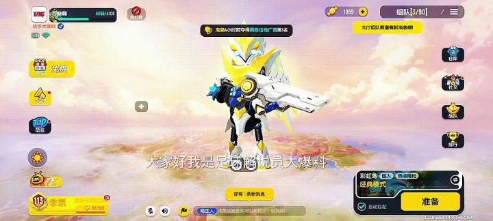 香肠派对SS7赛季Y星杯截图