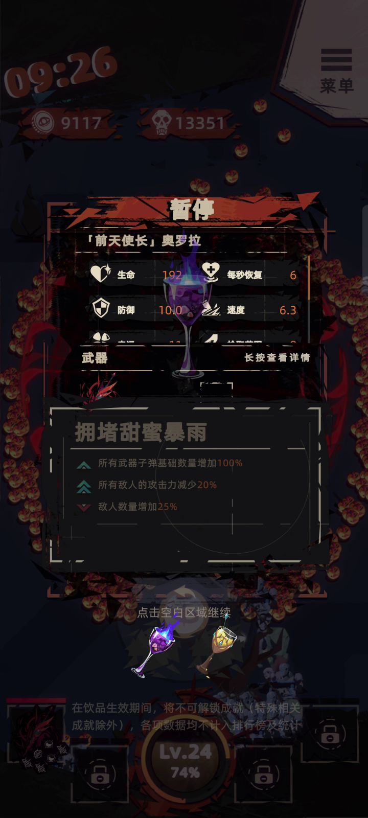#新版本也要刷刷刷#沼泽梦魇红枪畅快割草截图