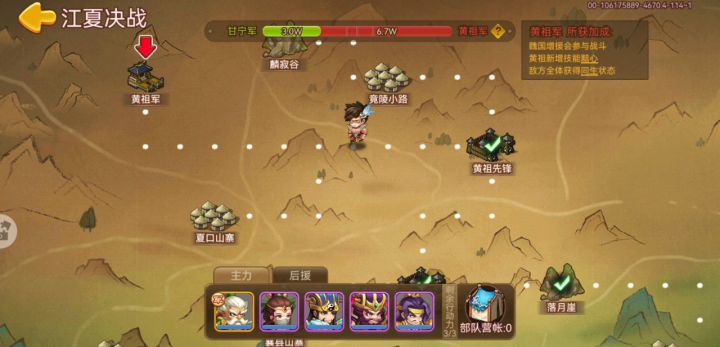 三国演义：吞噬无界平定江夏截图