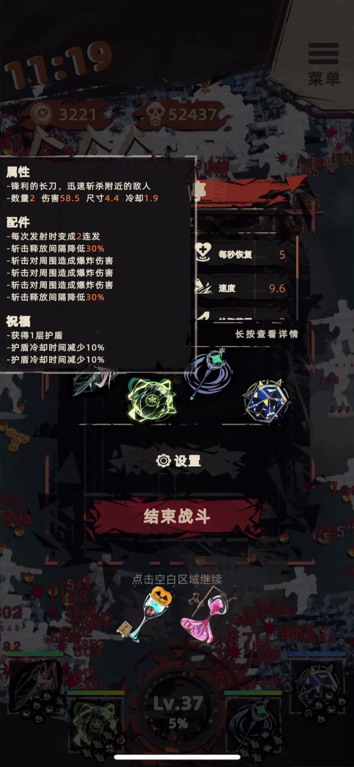 #新版本也要刷刷刷#永夜沼泽噩梦难度，小莎拉无双收割截图