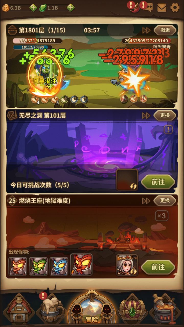1801暴盾鱼-物闪萨截图
