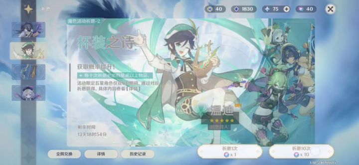 这个算是大保底没了么？截图