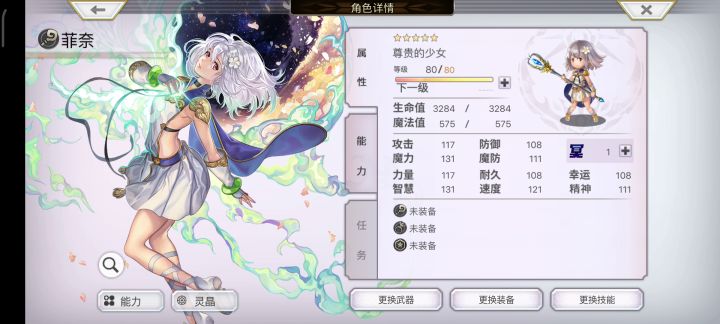 十六妖夜雀妖狸(狐狸妖弓5t) 2截图