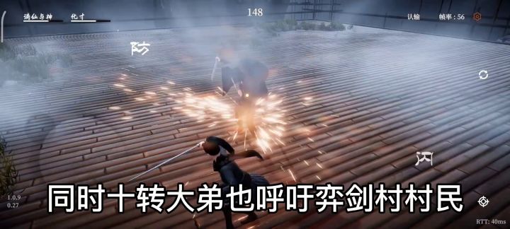 《弈剑中央之十转大弟》截图