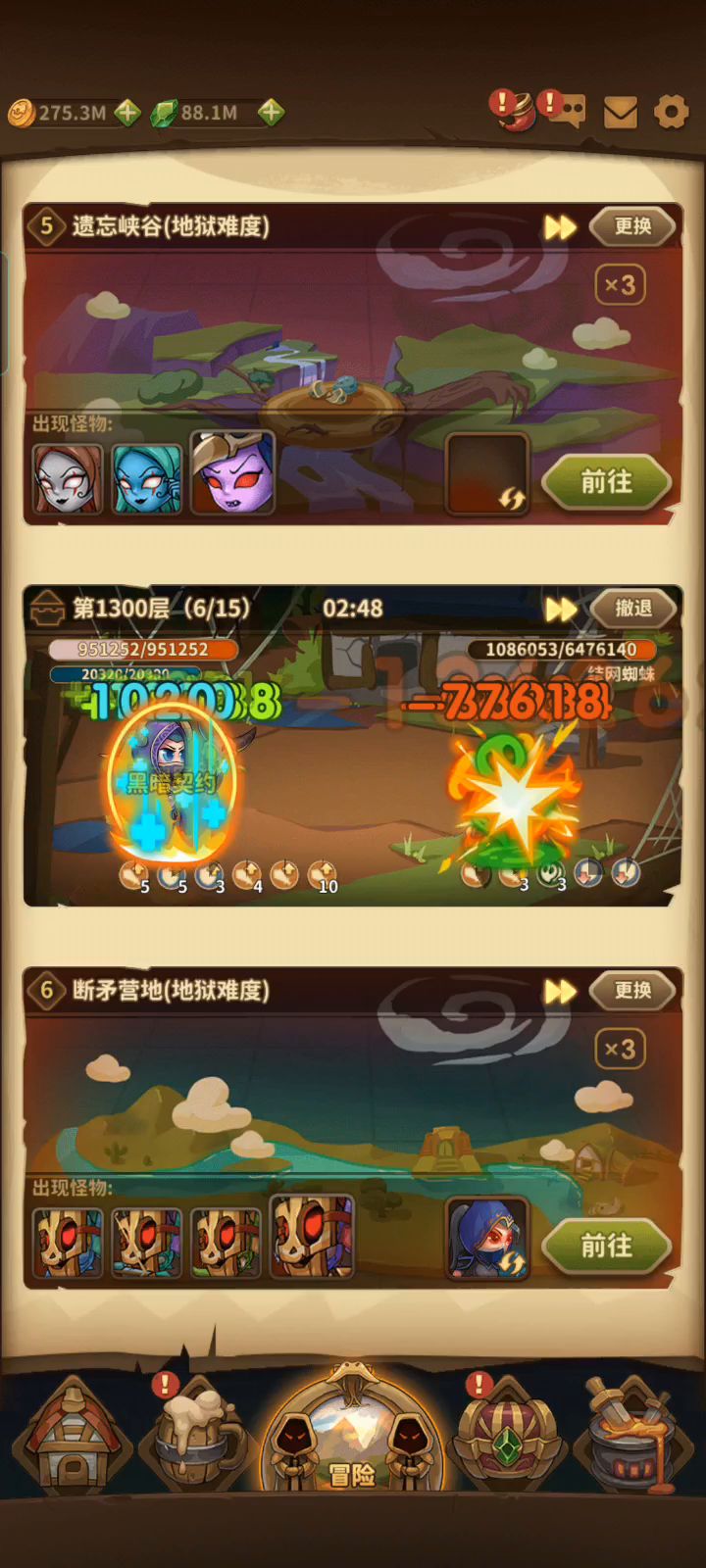 较低属性险过1300截图