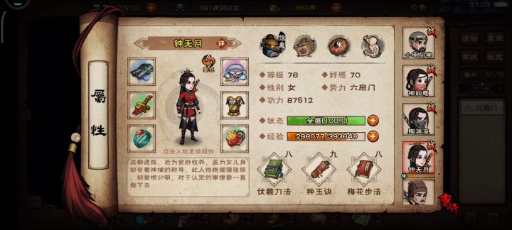 新区月卡开局(二十一天) 1截图