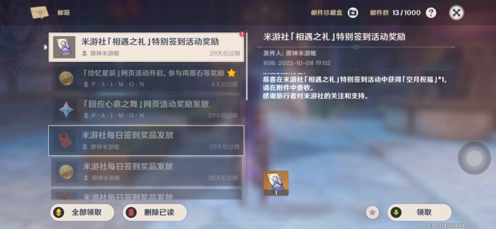 中奖了中奖了！草神有希望了！截图