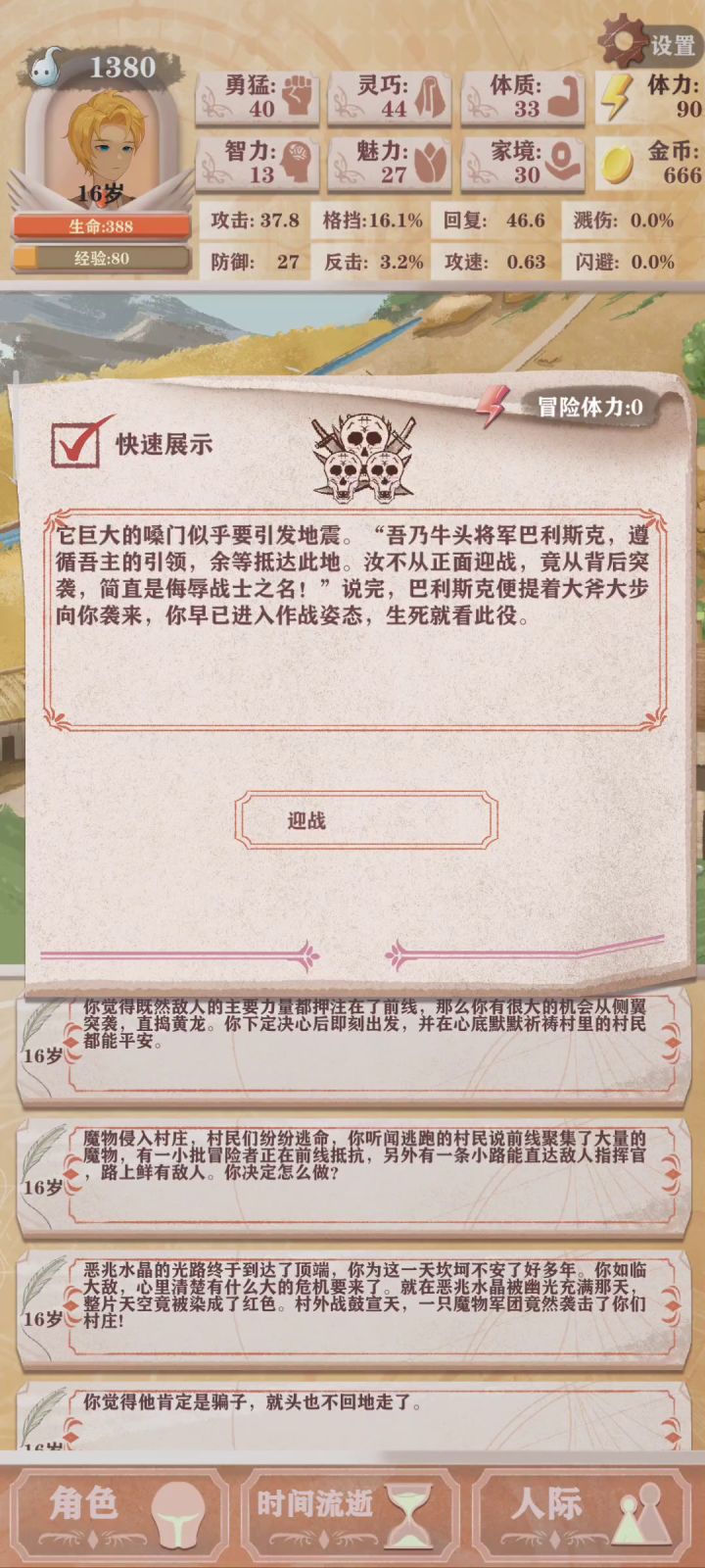 残10无光环记录贴(进行中)截图