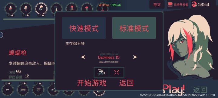 火花+蝙蝠枪真的强截图