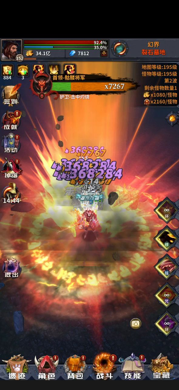 13.14章金幻界站撸测试截图