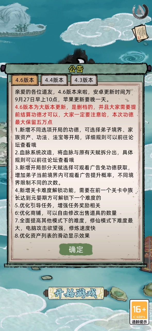 说是破解版的那谁截图