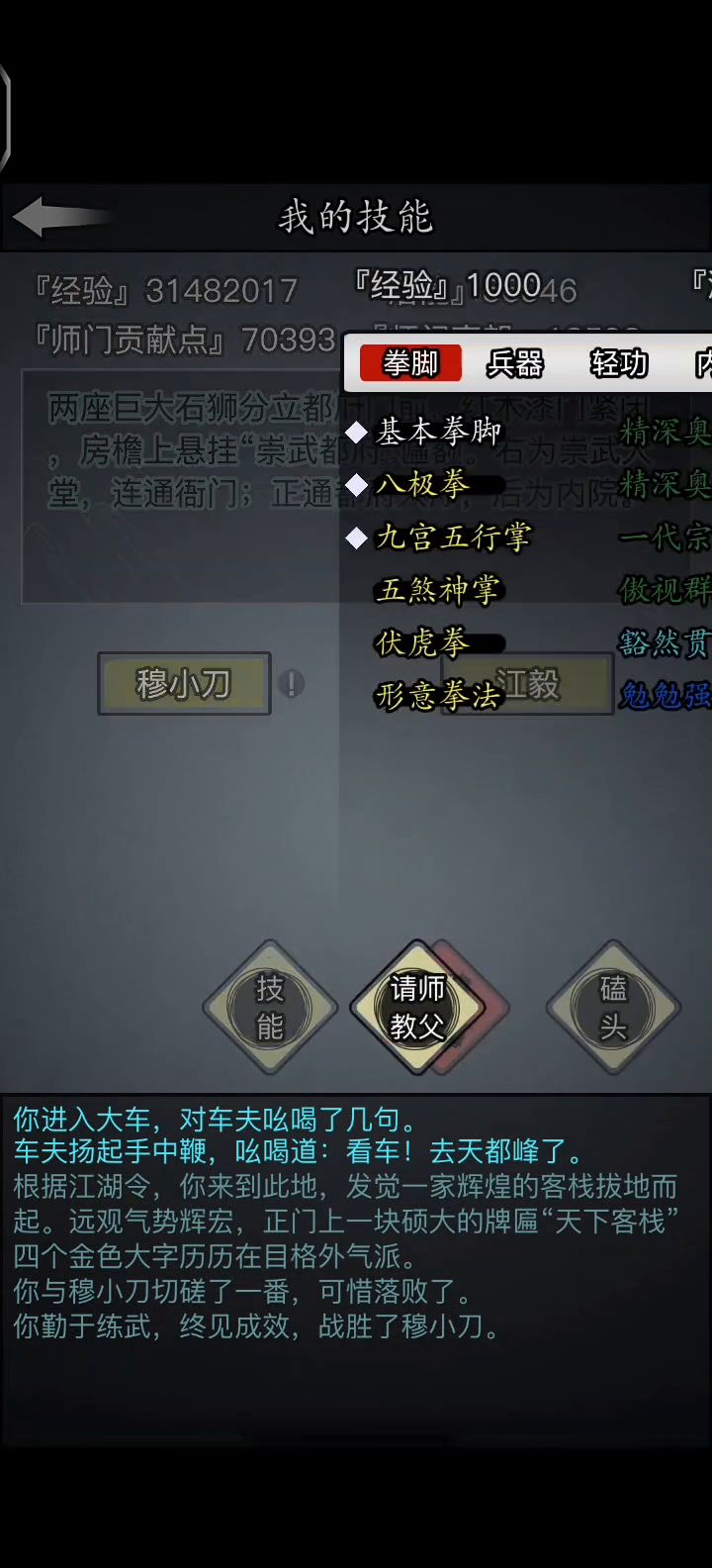 十八岁,害怕宗门暴力截图