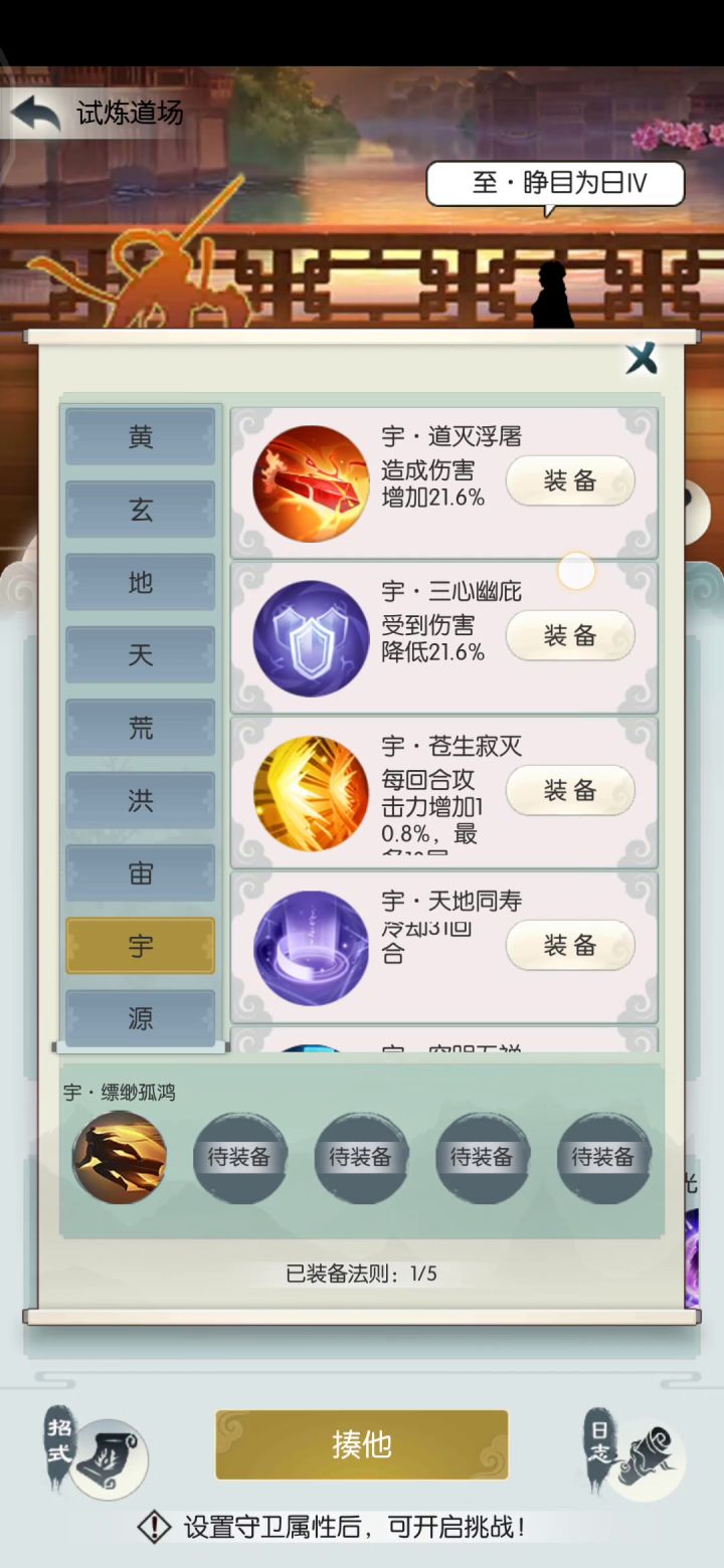 低境界低属性时光长河的攻略截图