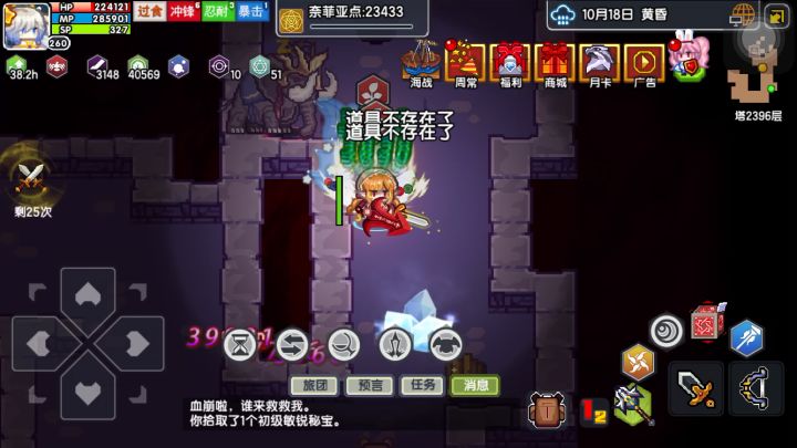 吸血姬挂机真的舒服截图