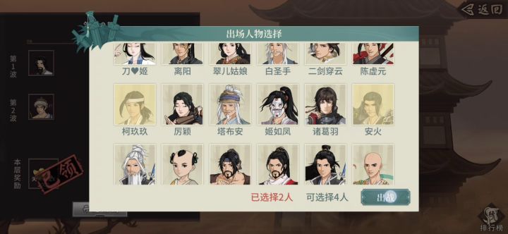 凝影侠踪（无敌攻略）截图