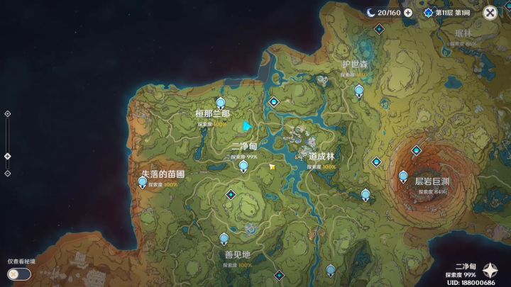 76个兰那罗找完后..截图