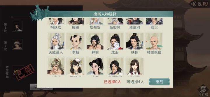 凝影侠踪(成王之路多孤独)截图
