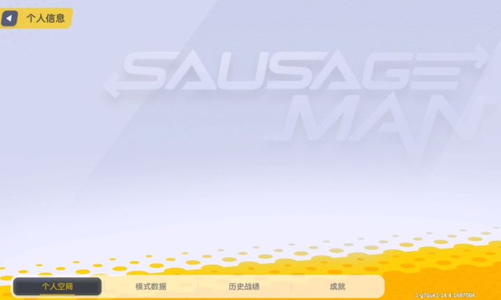 达达我要举报截图