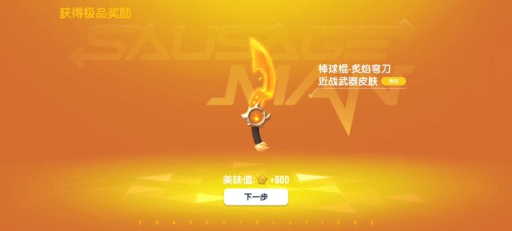 手痒了,本想等到SS7再买机票的截图