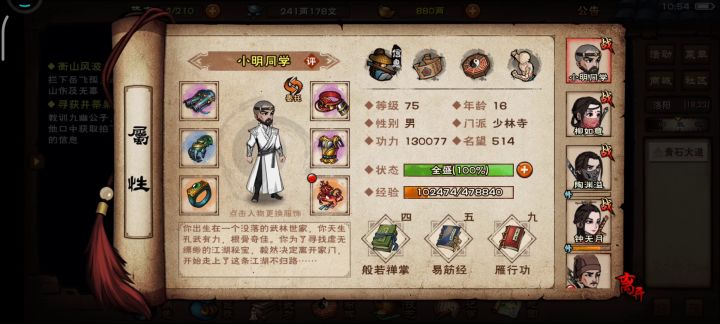 新区月卡开局（二十二天）截图