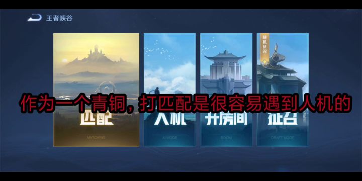 实锤人机已实装聊天功能，王者今后走向会变得怎么样截图