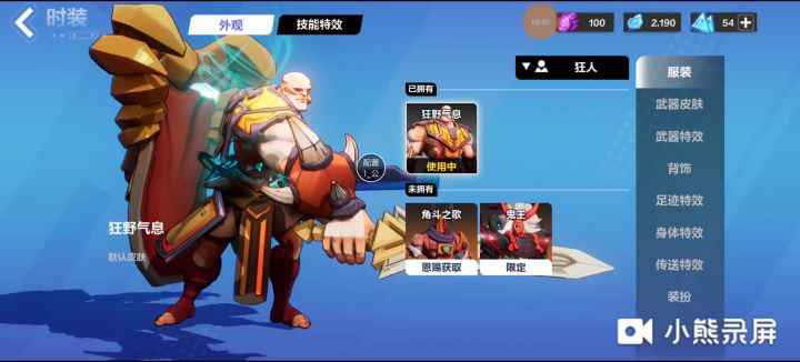 火炬之光无限防坑贴截图