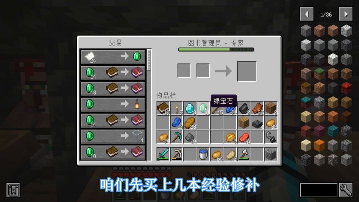 我的世界联机10:被老六偷袭炸掉书架,这是要背上新债务的节凑?截图