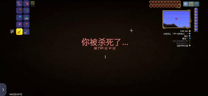 泰拉瑞亚1.44大师猪鲨(月后配置)截图