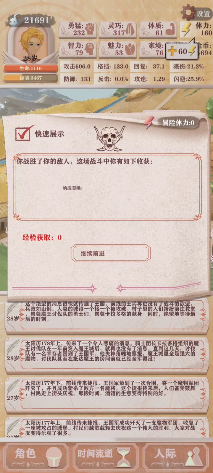 砍的很爽,可惜是残5截图