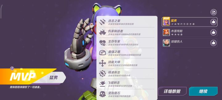 T3第一次二十杀截图