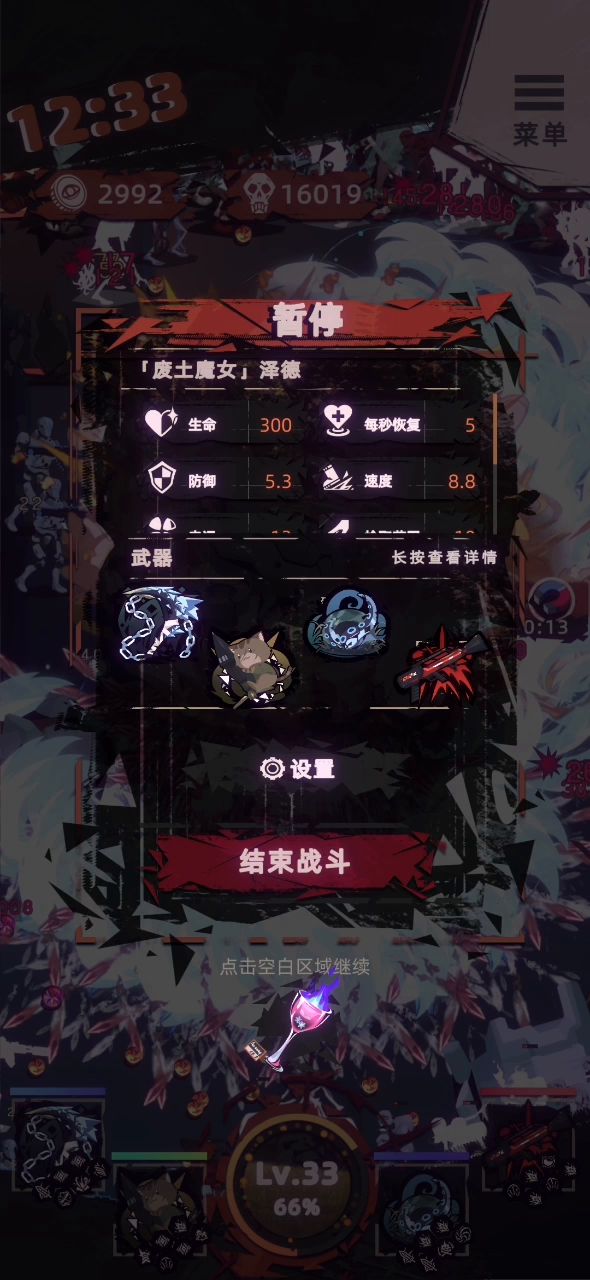 ＃新版本也要刷刷刷＃截图