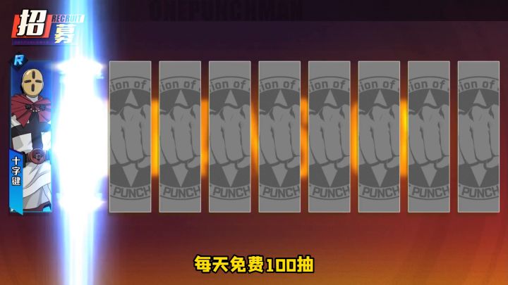 《一拳超人正义执行》一分钟快速了解游戏内福利活动截图