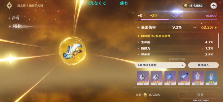 3%爆率换19%攻击，王小美浅笑了一下截图