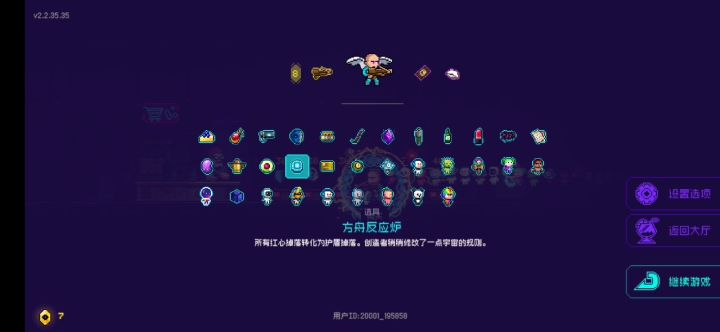 又发现一种无限刷钱的办法截图